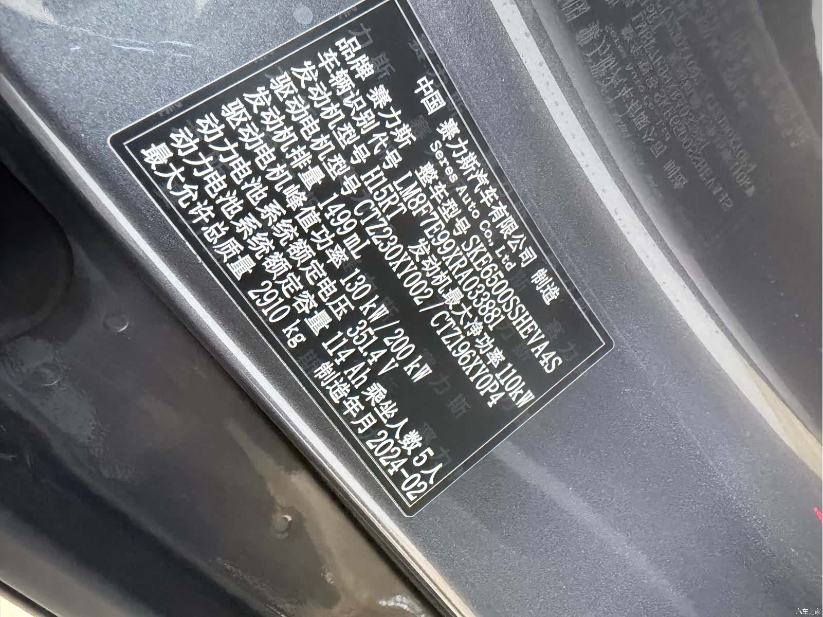 AITO M7, 2025 25