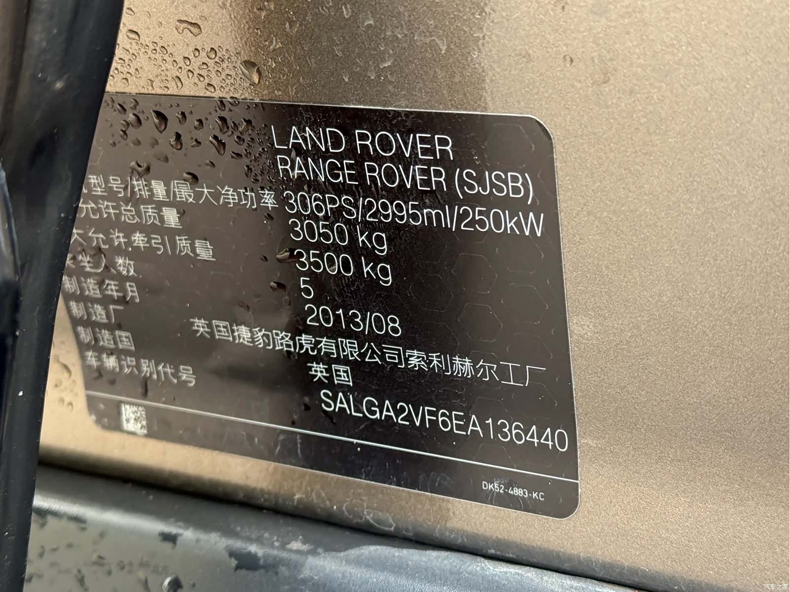 Land Rover Range Rover, 2013 12