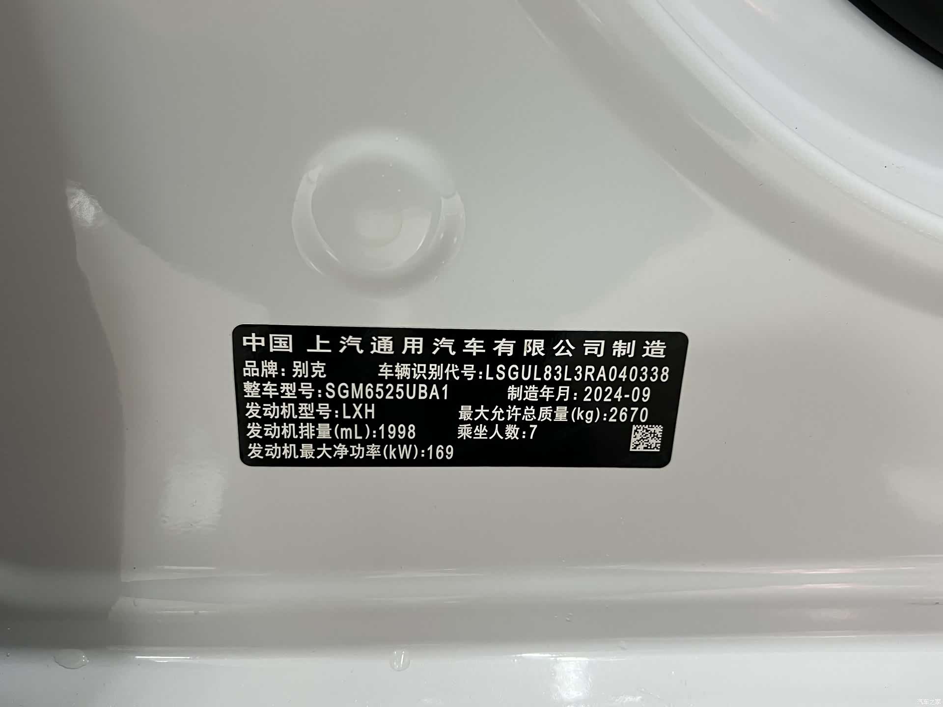 Buick GL8, 2024 18