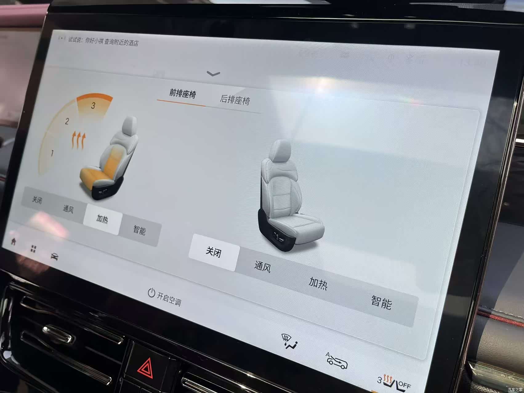 Trumpchi M8, 2024 20