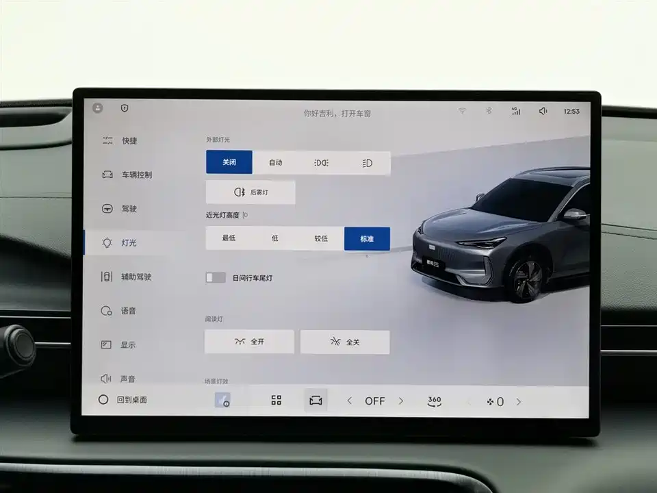 Geely Galaxy Galaxy E5