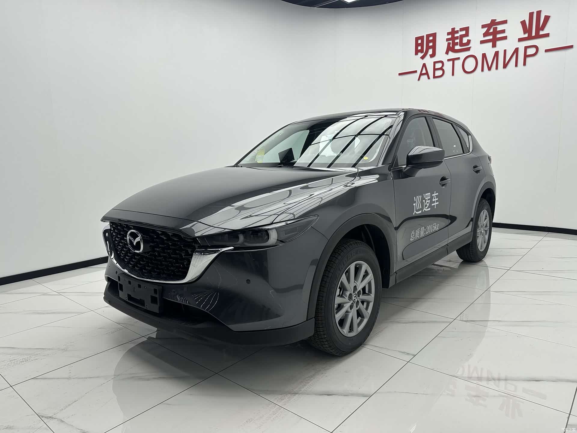 Mazda CX-5, 2026 4