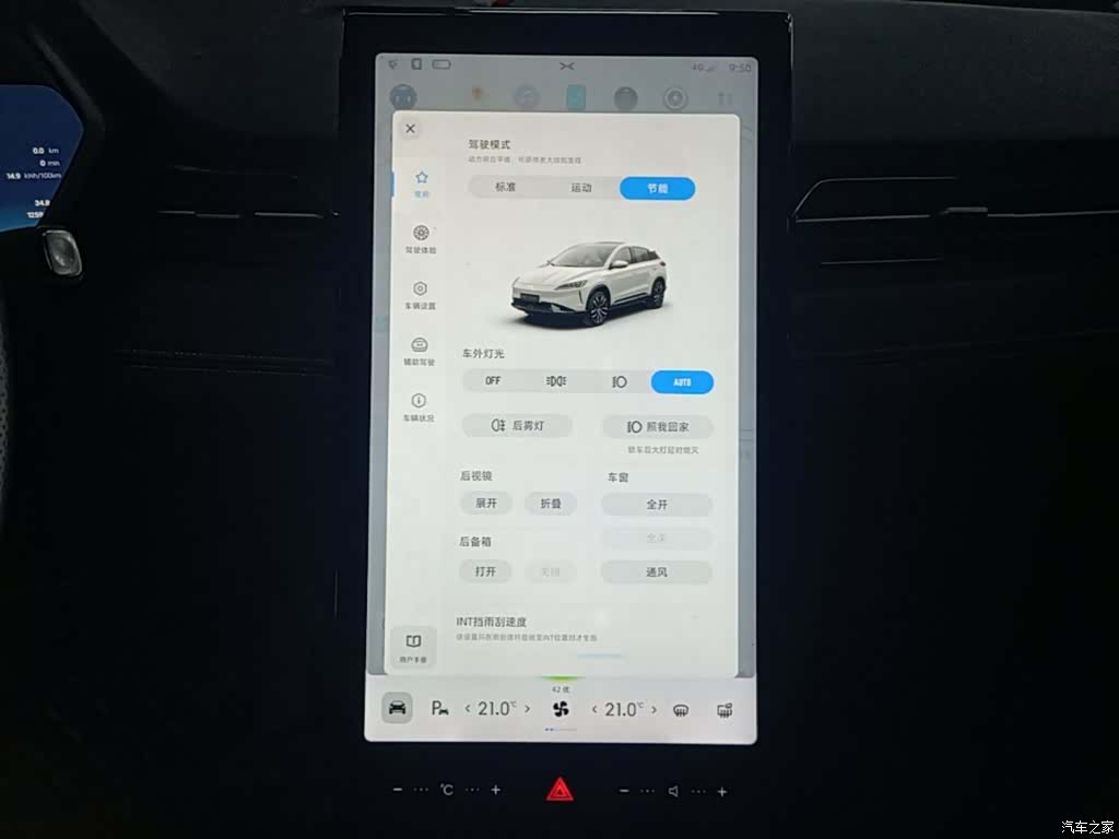 Xpeng G3, 2021 13