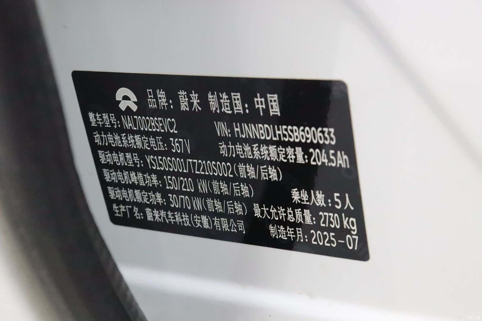 NIO ET5, 2025 22