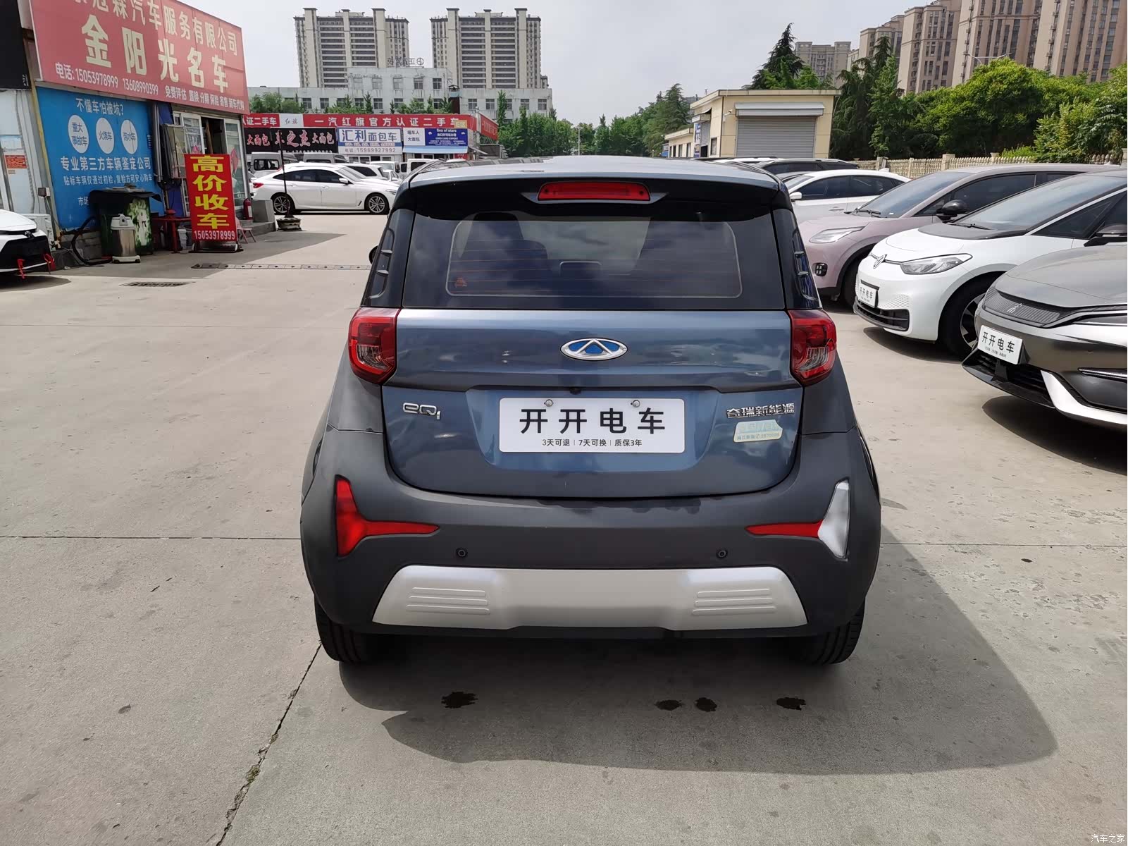 Chery 15, 2020 7
