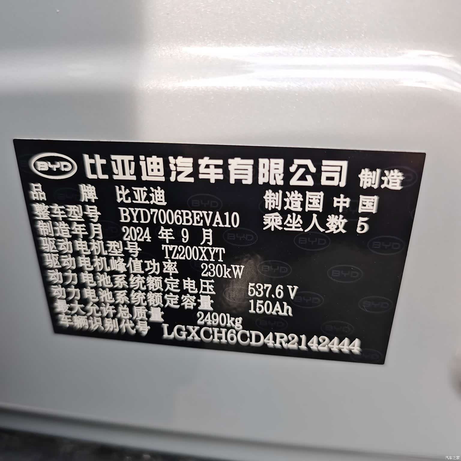 BYD Seal, 2024 7