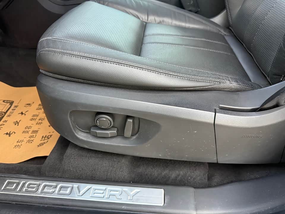 Land Rover Discover Shenxing