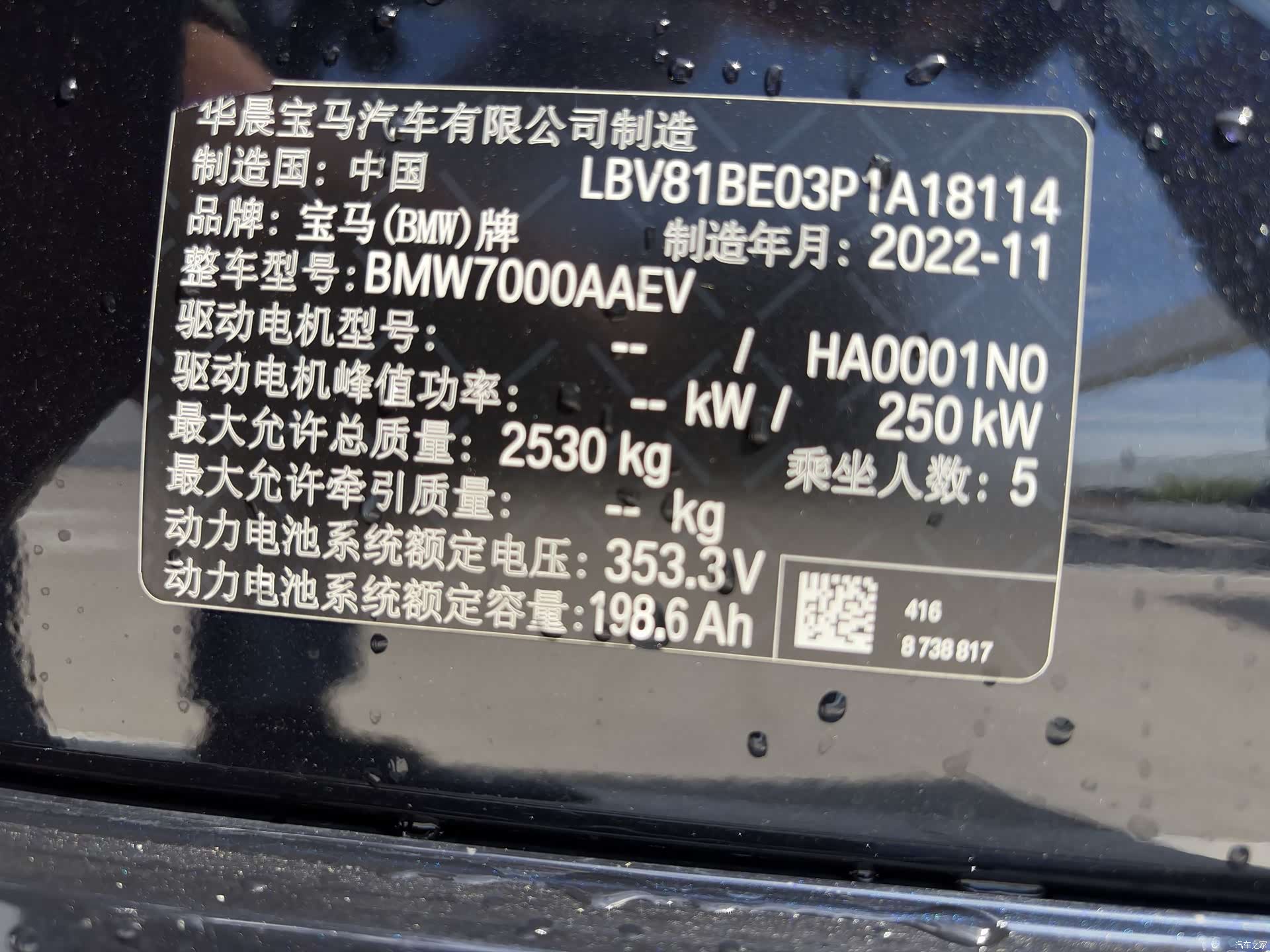 BMW i3, 2023 15