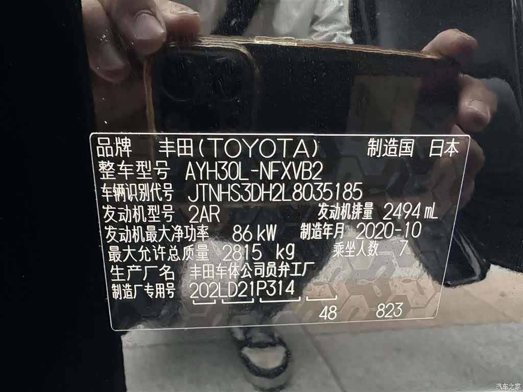 Toyota Vellfire, 2021 27
