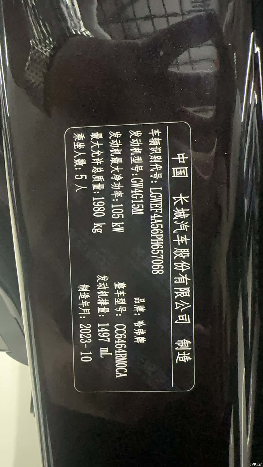 Haval H6, 2023 15