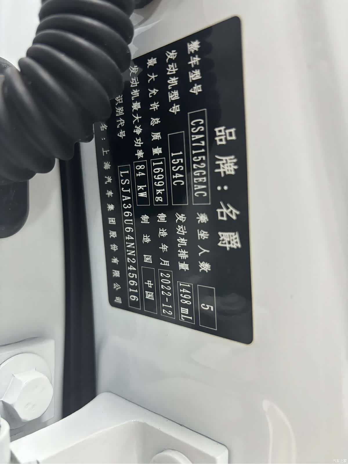 MG MG5, 2023 21