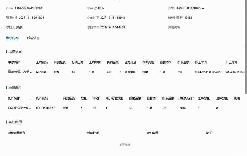 Xpeng G6, 2023 25