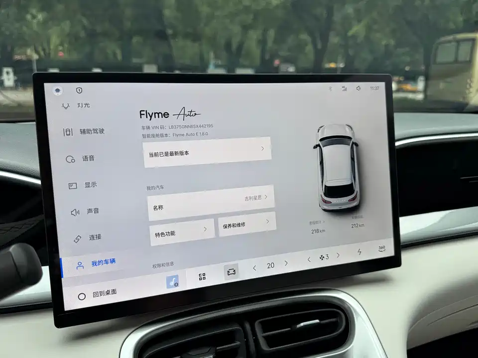 Geely Galaxy Star Wish