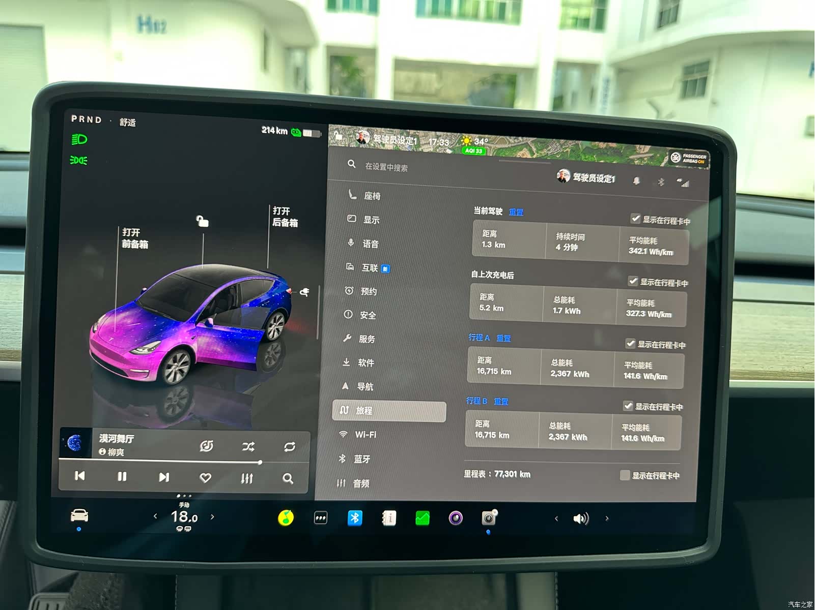 Tesla Model Y, 2023 17