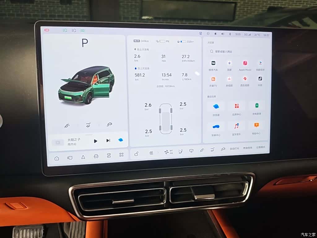 Li Auto L9, 2023 13