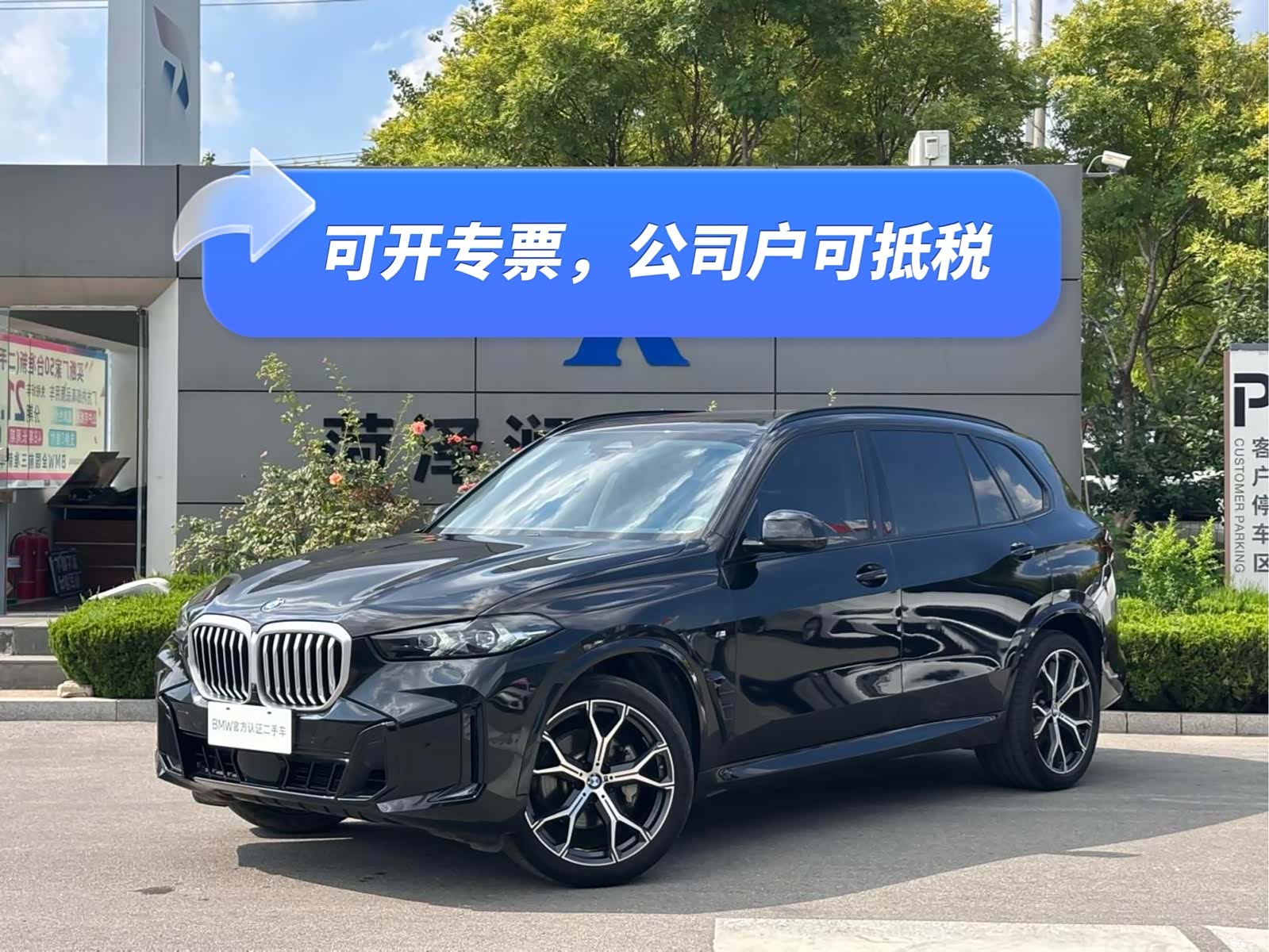 BMW X5, 2025 2