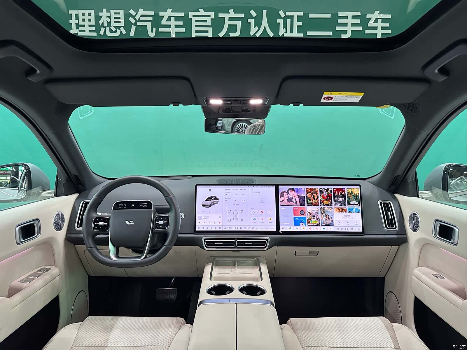 Li Auto L9, 2025 6