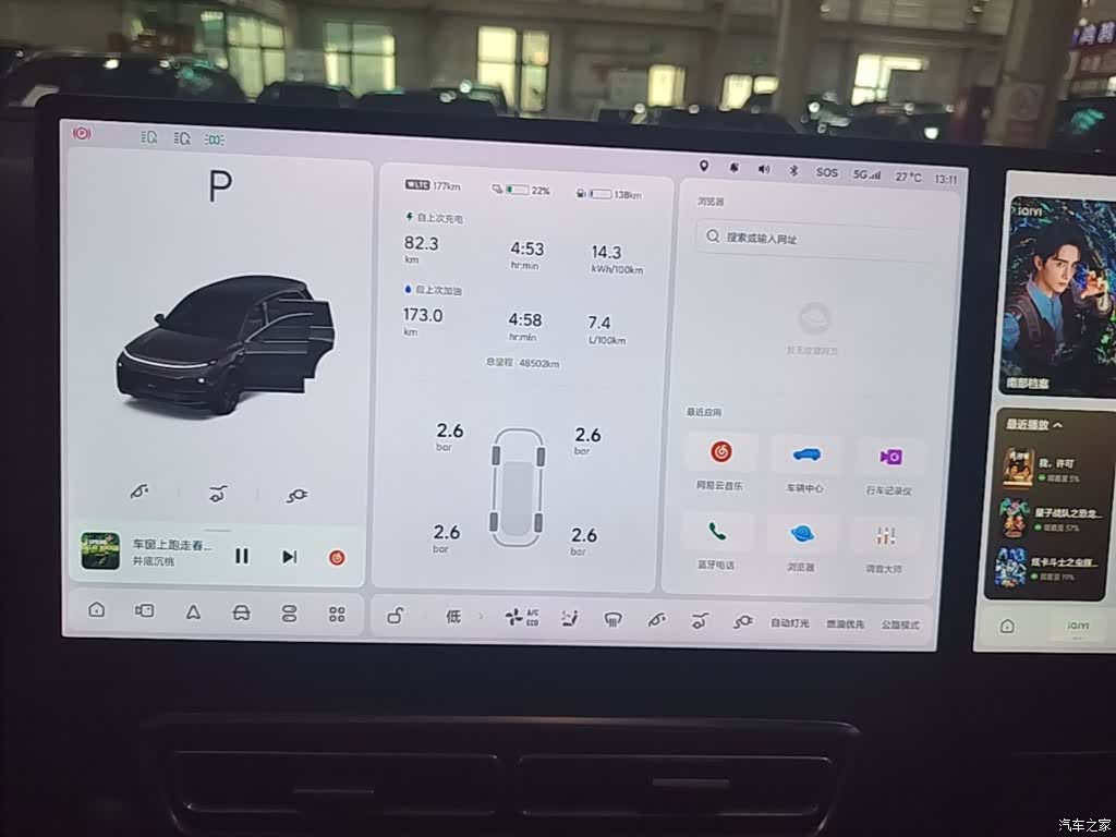 Li Auto L8, 2024 13