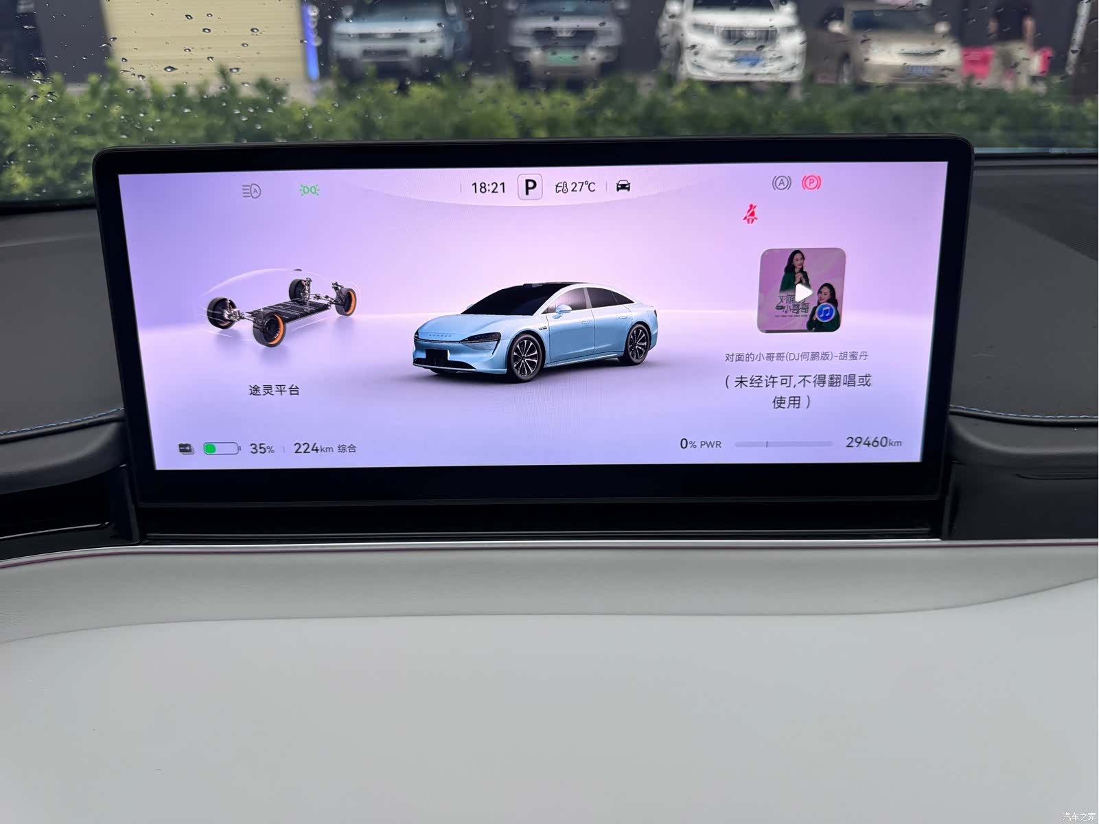 Luxeed S7, 2024 19