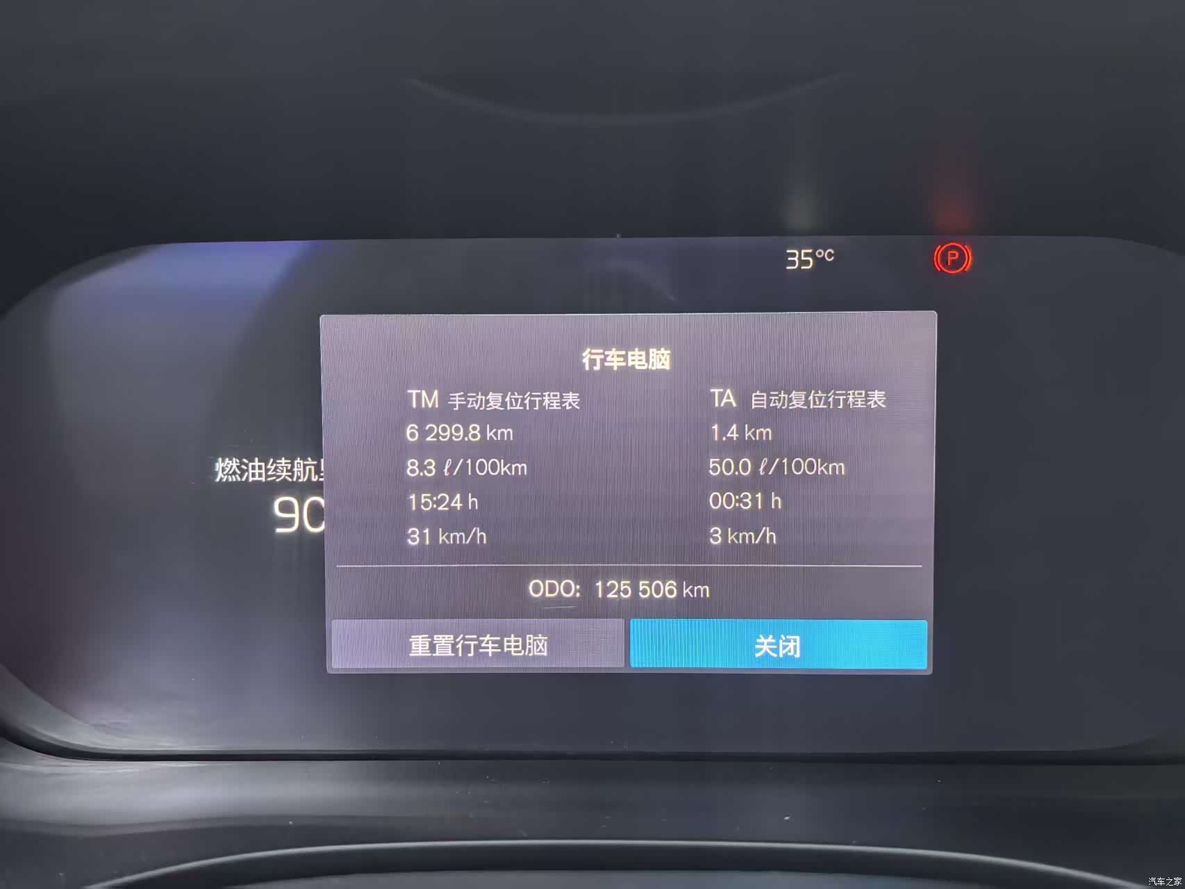 Volvo XC60, 2022 18