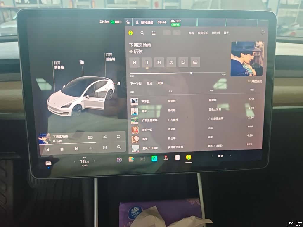 Tesla Model 3, 2020 13