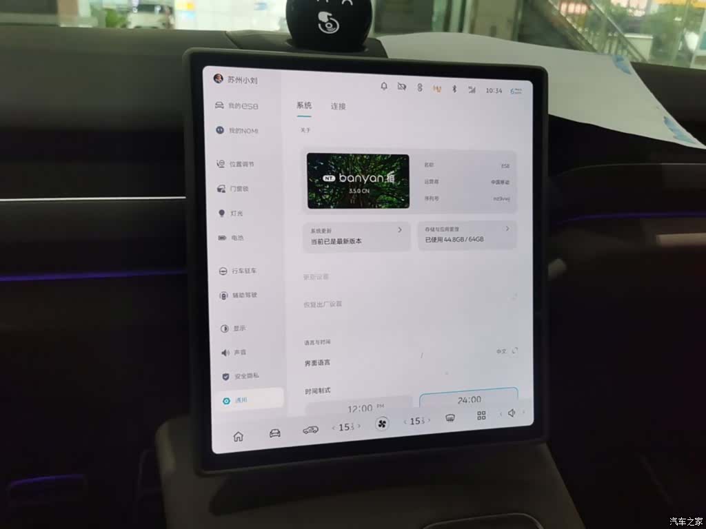 NIO ES8, 2023 13