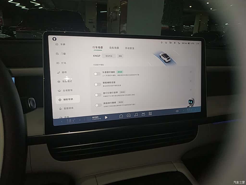 Xpeng G6, 2024 13