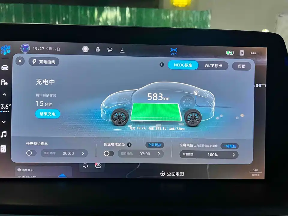 XPENG P7