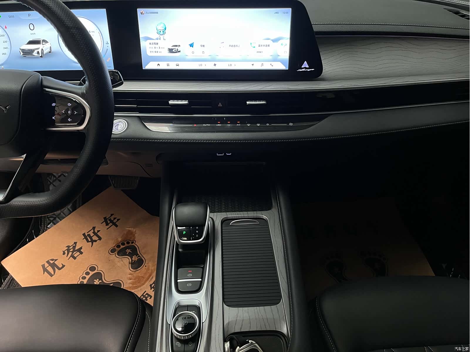 Chery Arrizo 8, 2024 11