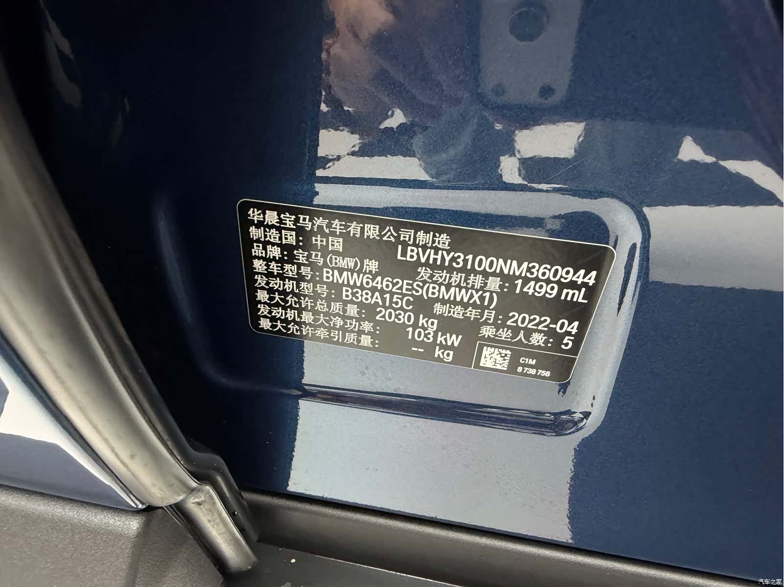 BMW X1, 2022 17