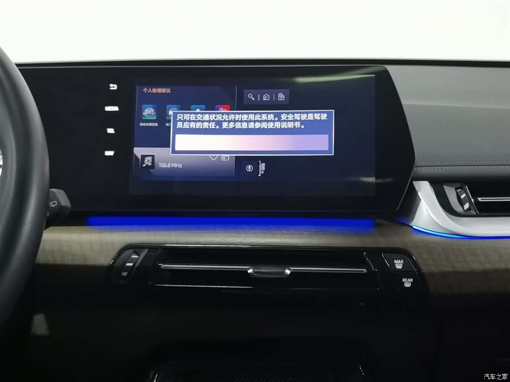 BMW X1, 2023 12