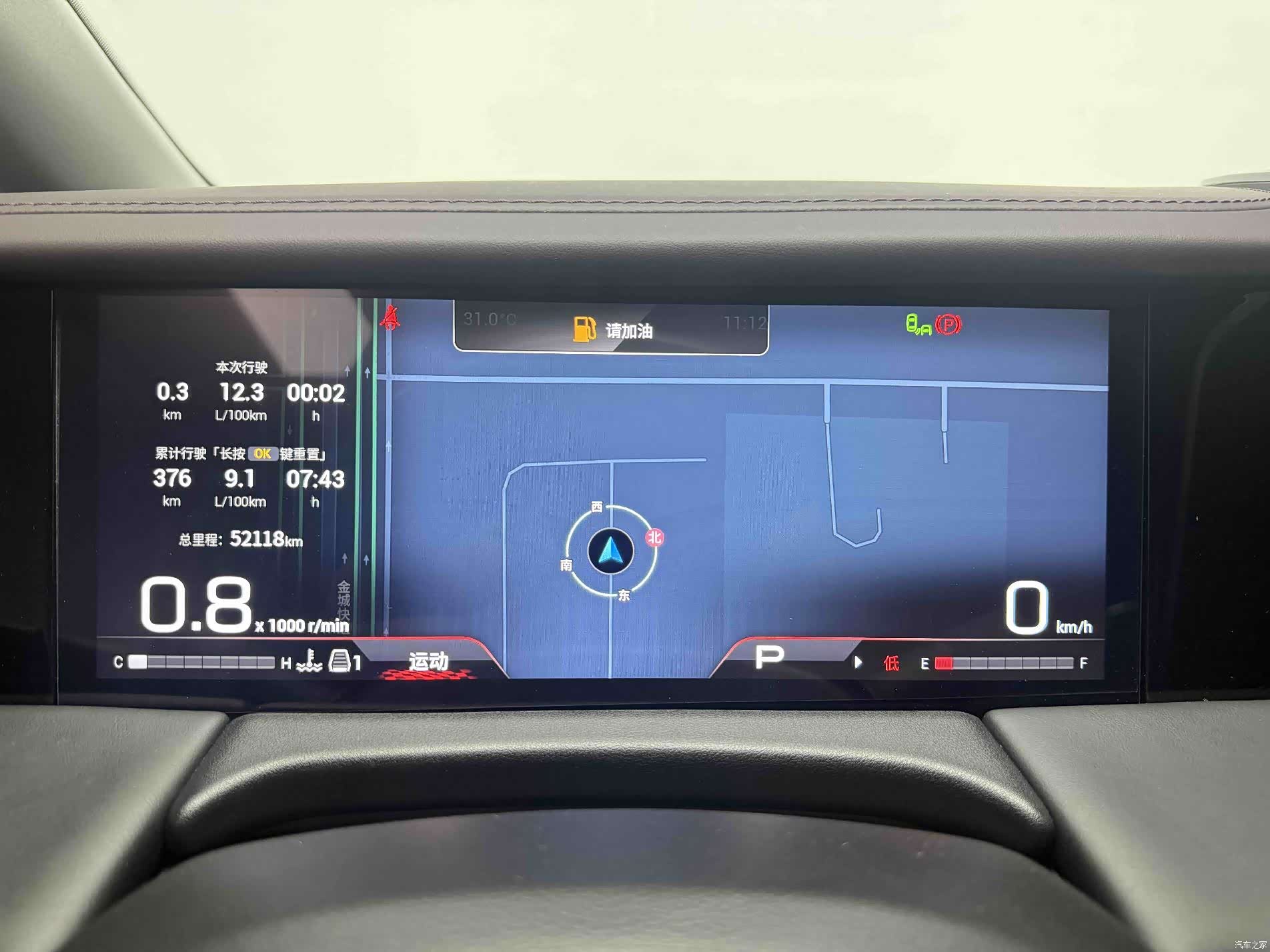 Trumpchi M8, 2024 20