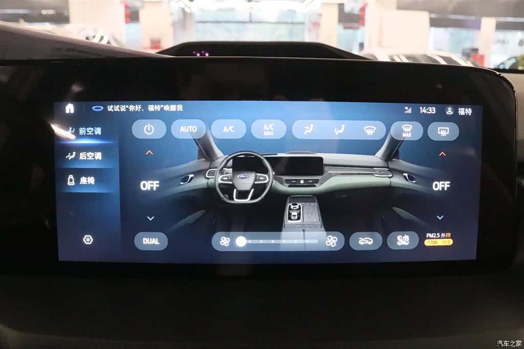 Ford Equator, 2025 13