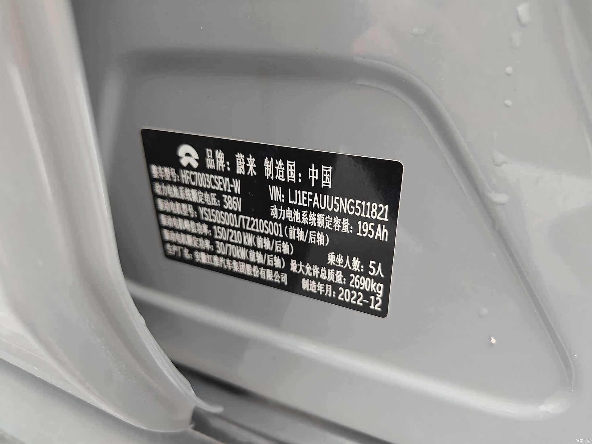 NIO ET5, 2023 16