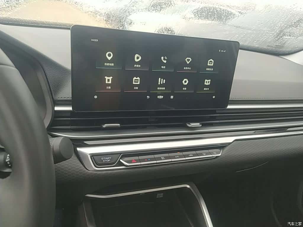 Geely Emgrand, 2023 13