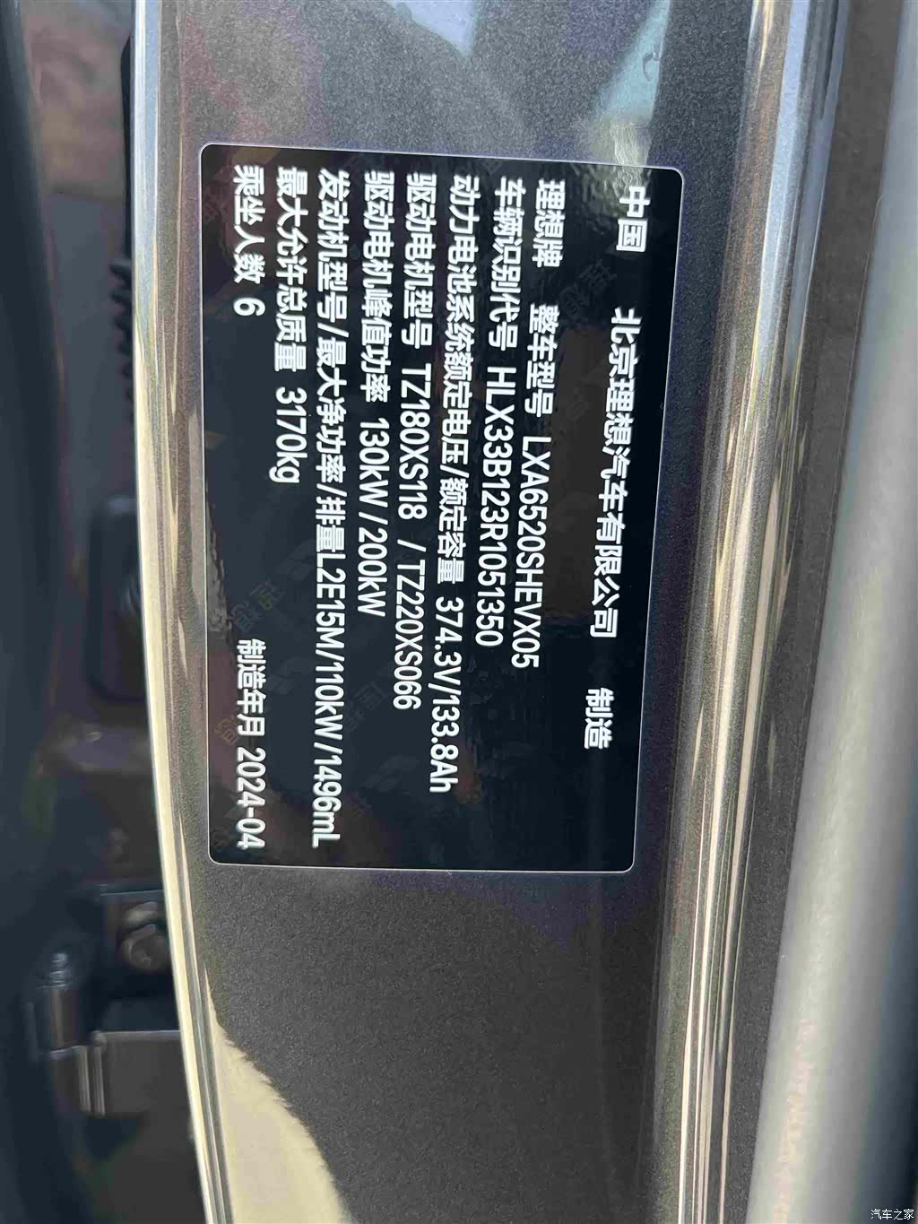 Li Auto L9, 2024 40