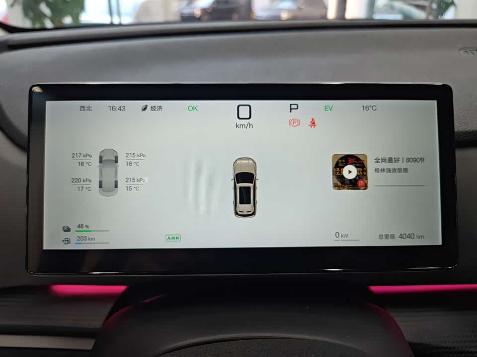 BYD Sea Lion 05 DM-i