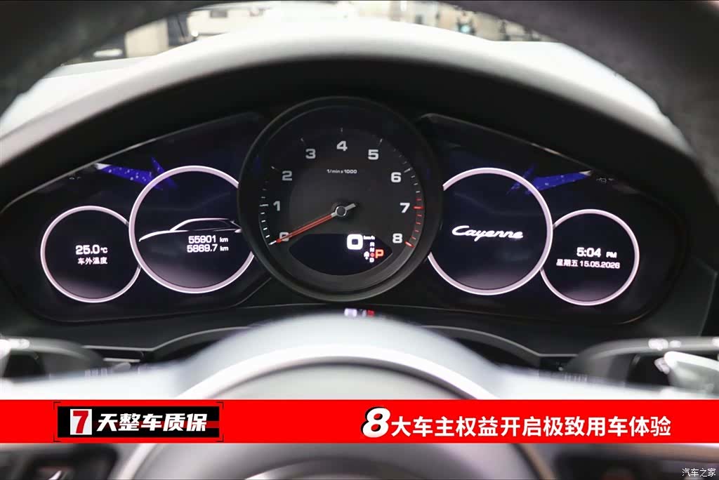 Porsche Cayenne, 2020 3