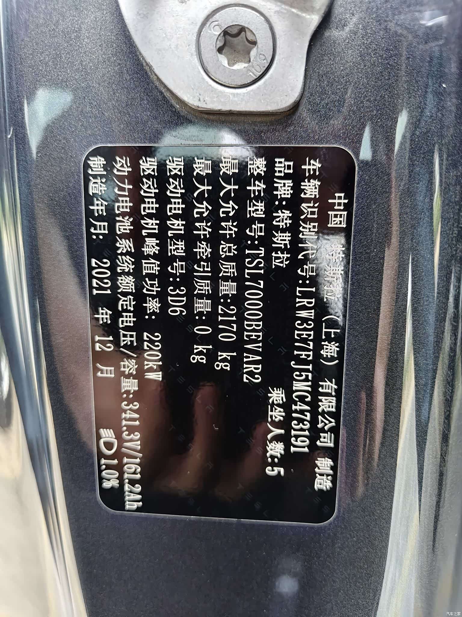 Tesla Model 3, 2022 3