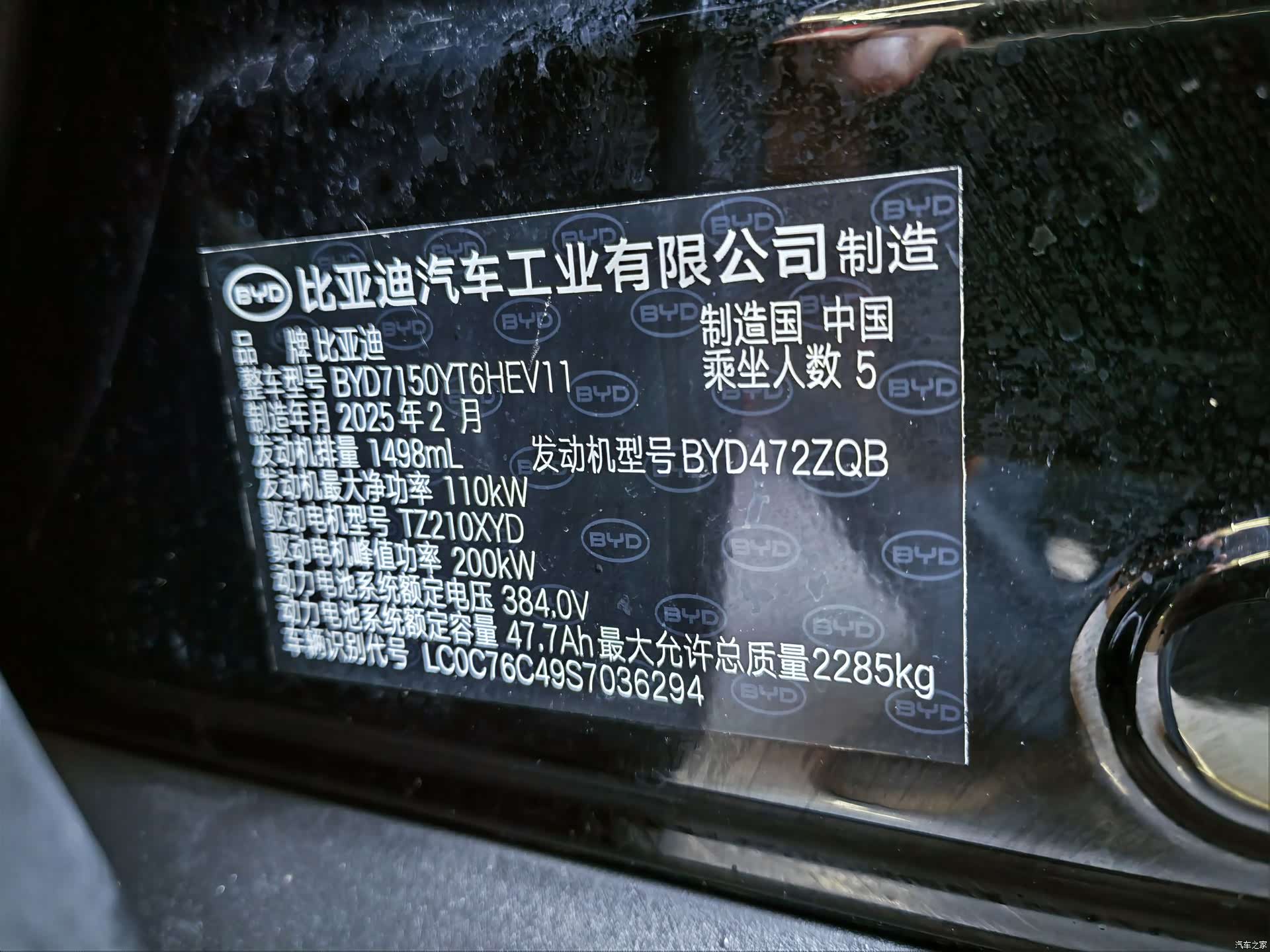 BYD Han, 2025 19