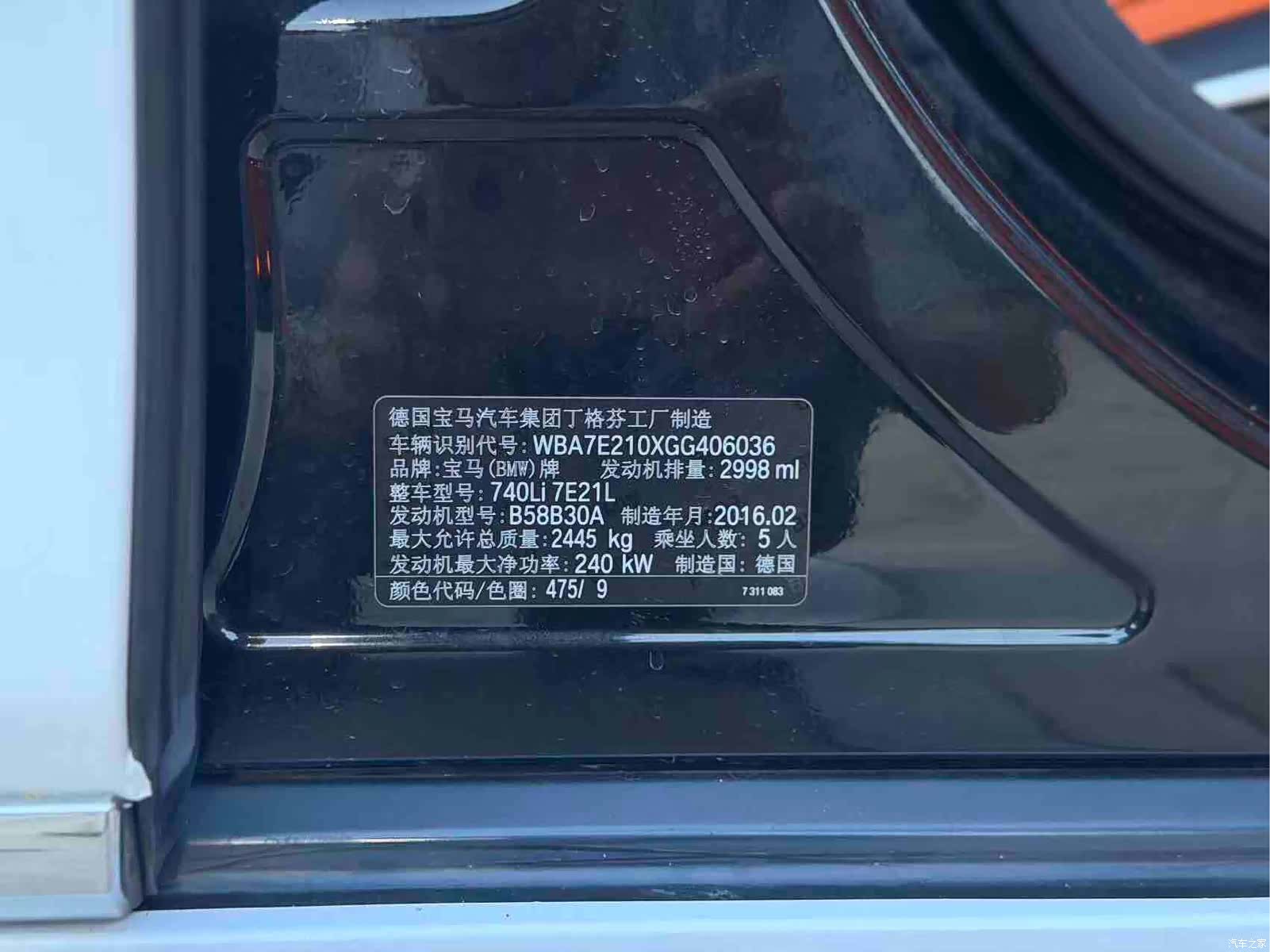 BMW 7 Series, 2016 17