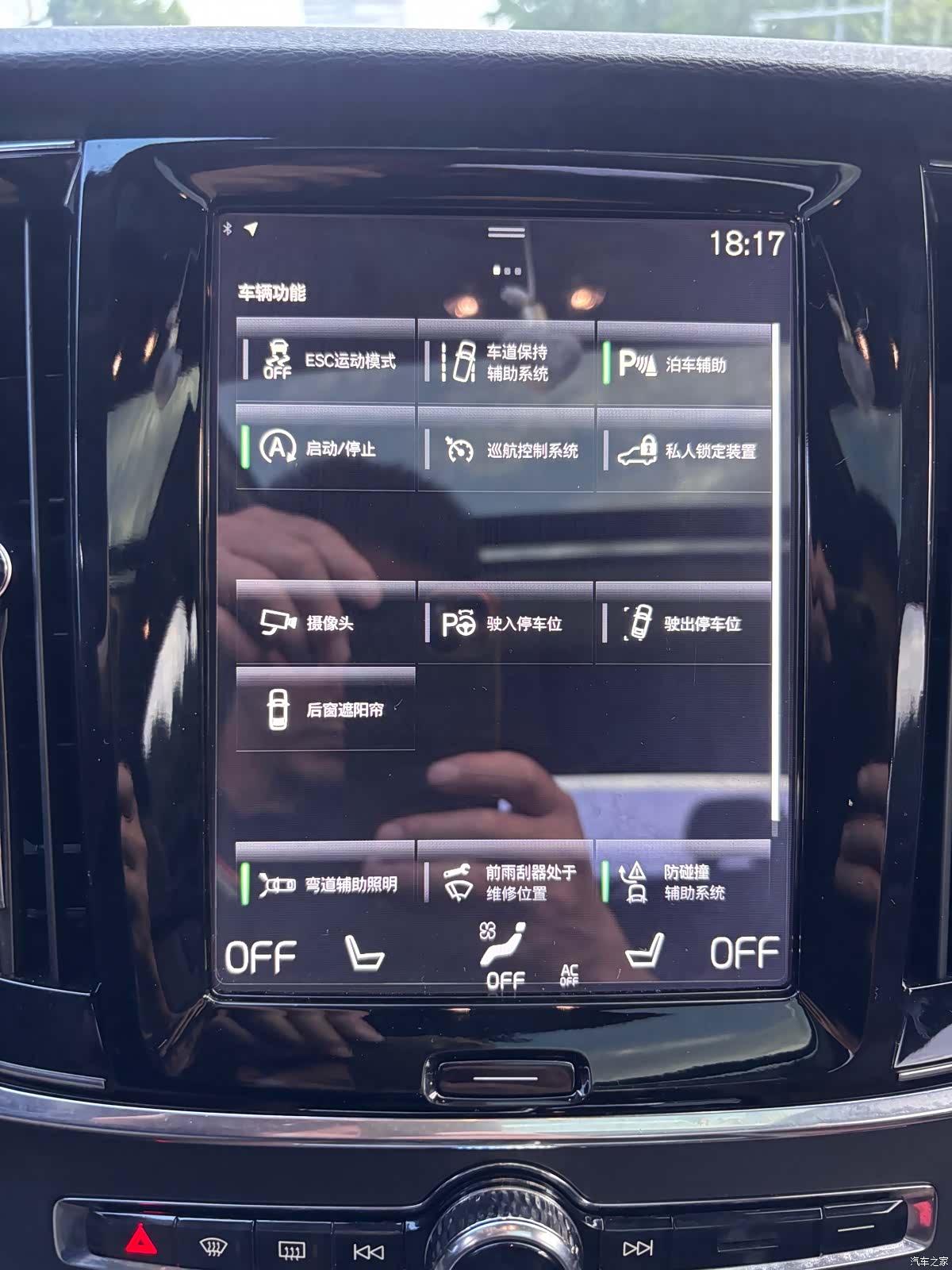 Volvo S90, 2017 17