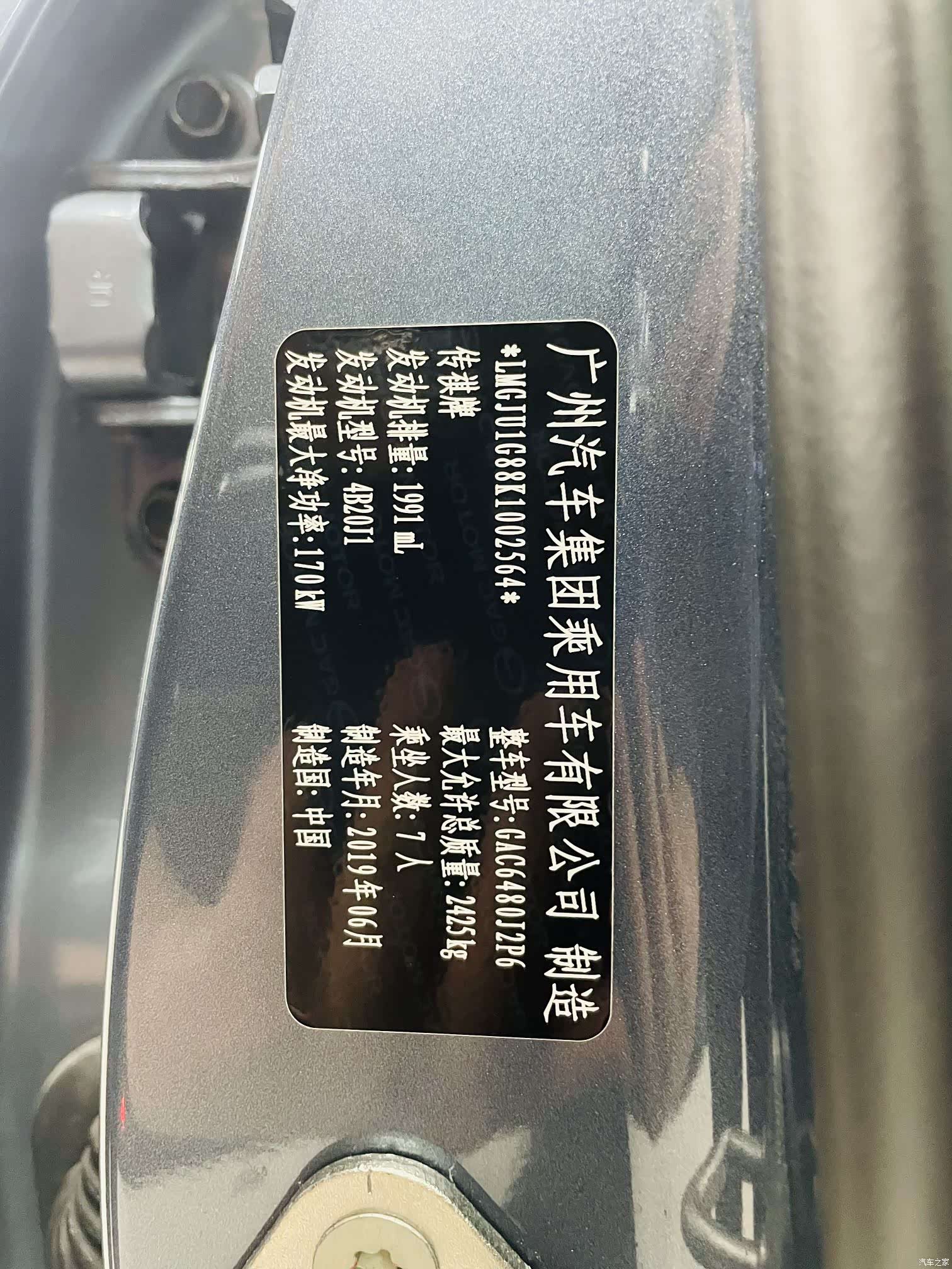 Trumpchi GS8, 2019 17