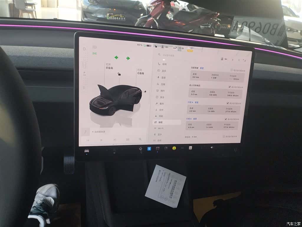 Tesla Model 3, 2026 9