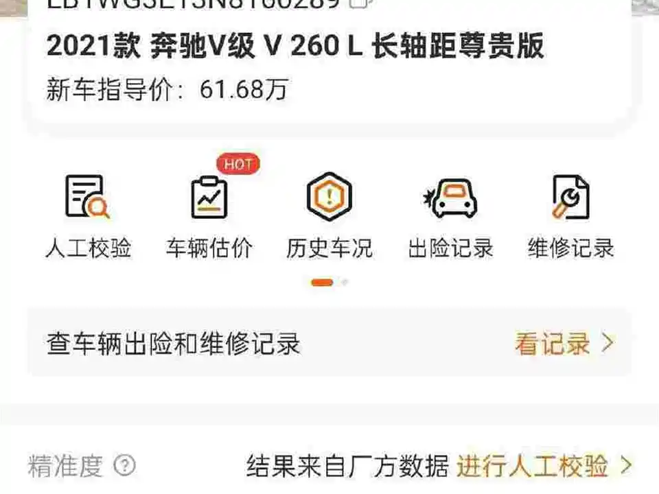 Mercedes-Benz V-class