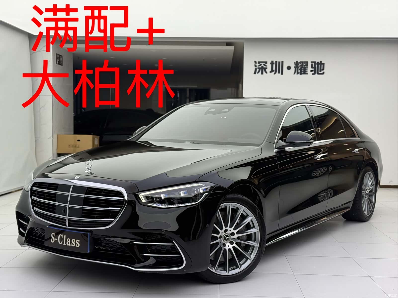 Mercedes-Benz S-Class, 2022 1