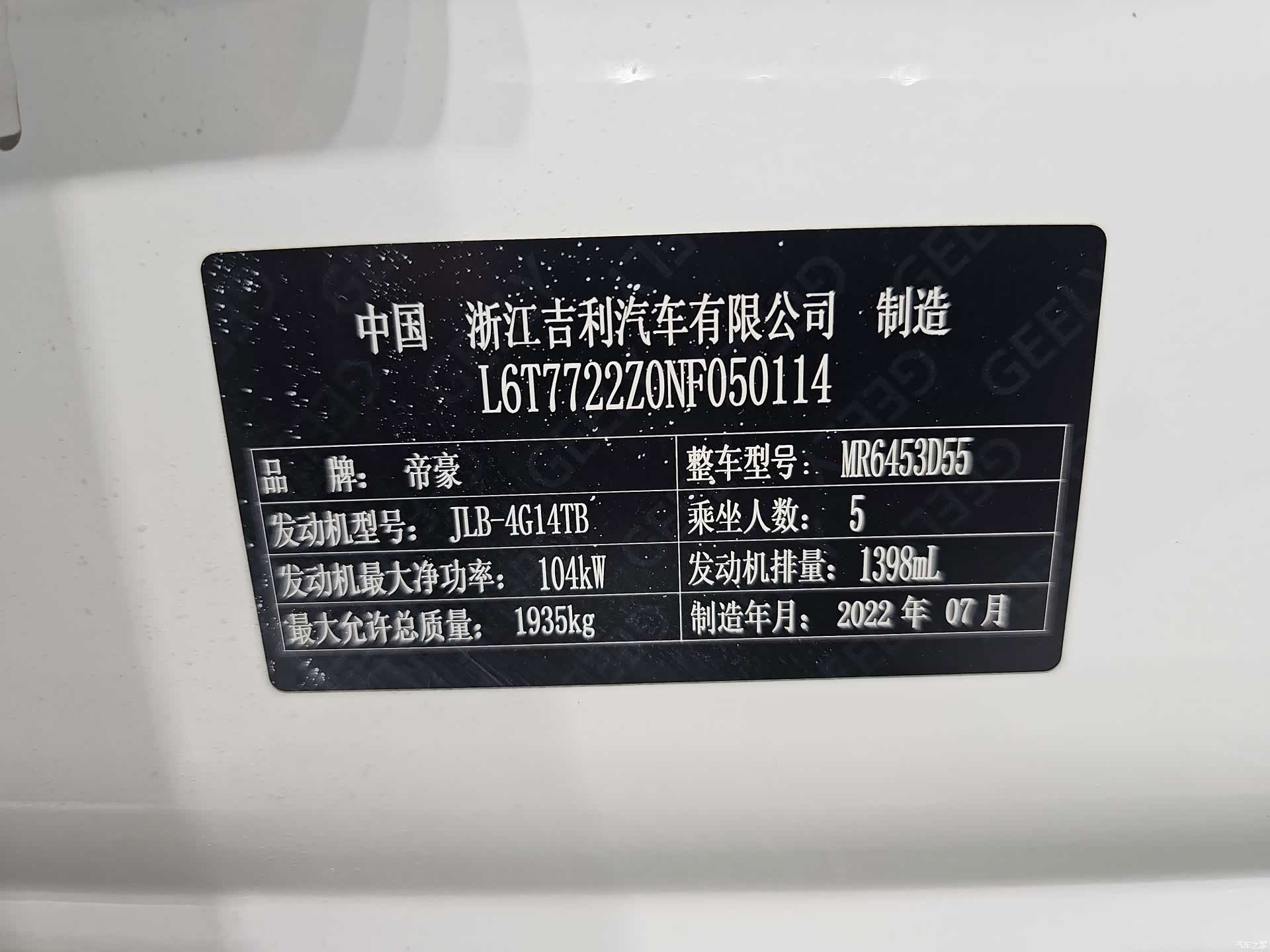 Geely X6, 2022 22