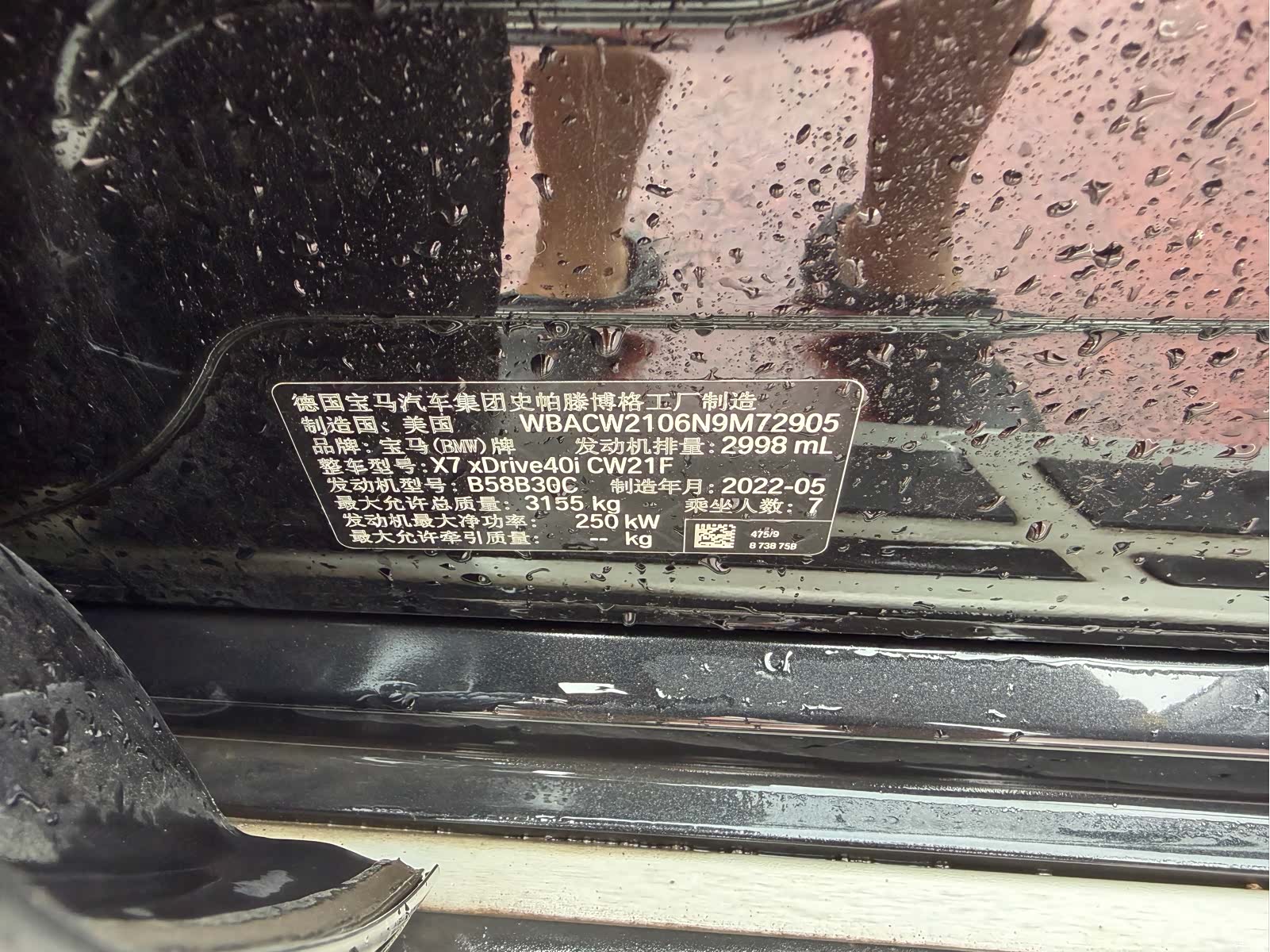BMW X7, 2022 16