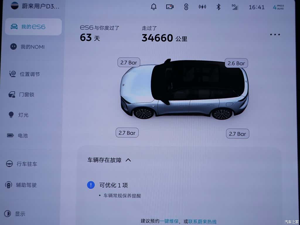 NIO ES6, 2024 16