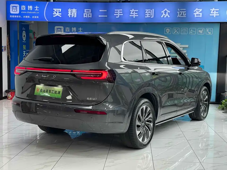 AITO Ask the world M7